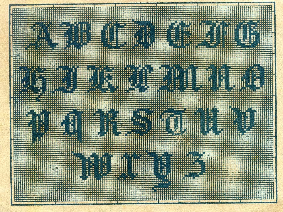 1 . Алфавиты