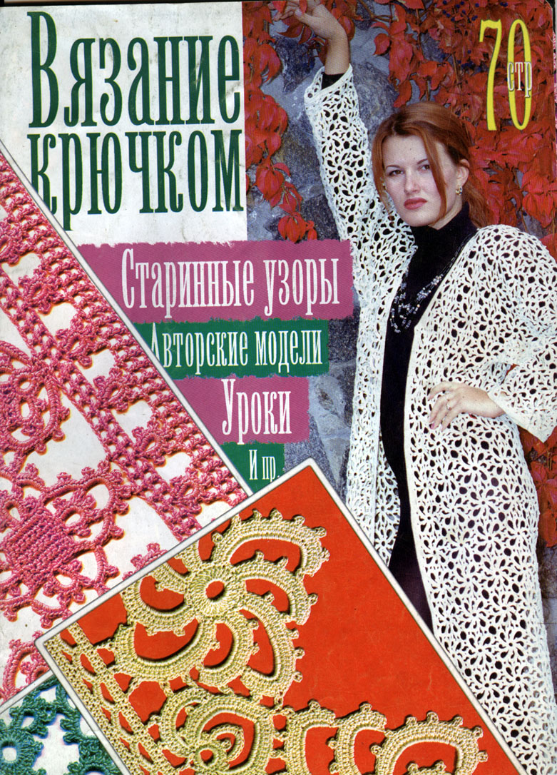 Дуплет 01 Старинные узоры