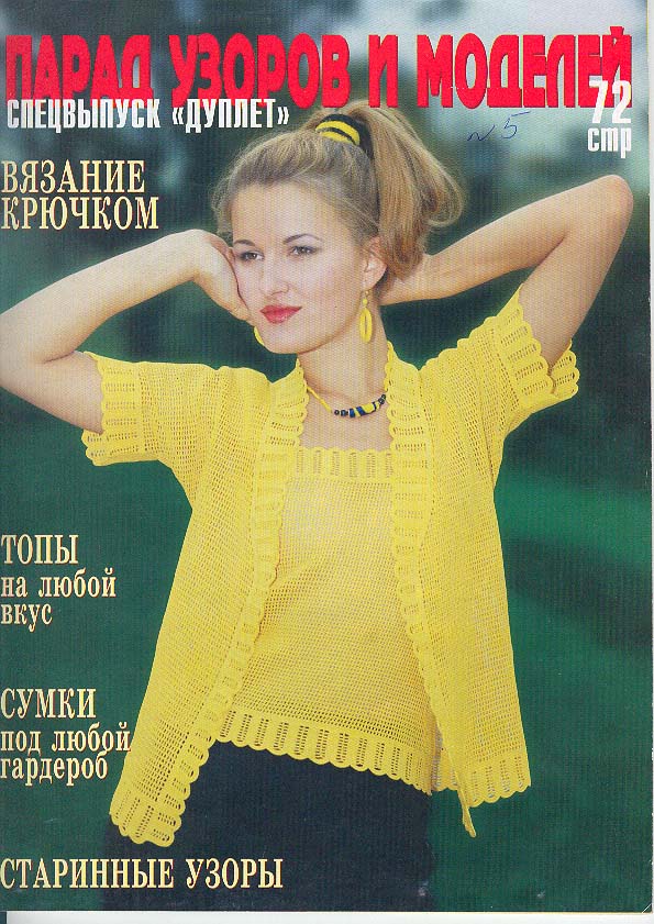 Дуплет 05 Парад узоров и моделей