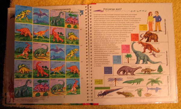 5-8029-1158-1 Динозавры б/ф 162 руб.. Книги