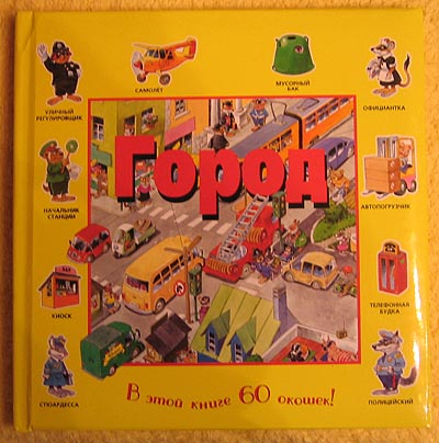 5-8029-1051-8 Город 184,5. Книги