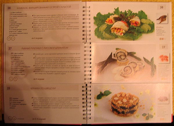 'Миллион меню' 216 руб.. Книги