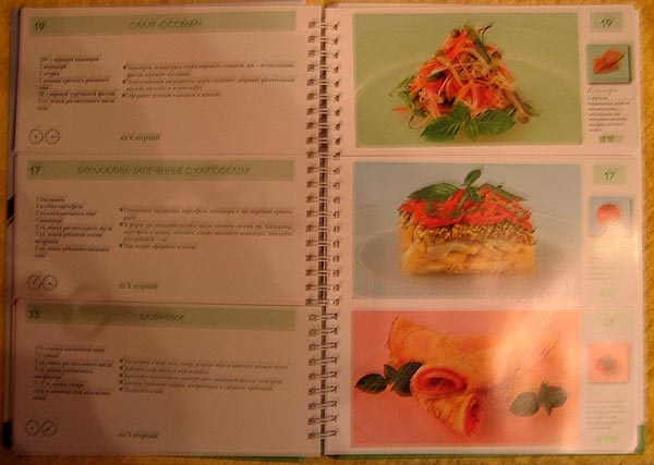 'Миллион меню' 216 руб.. Книги