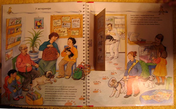 8029-1293-6 Домашние питомцы б/ф 162 руб.. Книги