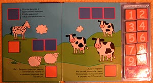 Поиграем, посчитаем… (книга с магнитами) 5-8029-0695-2 202,5 руб.. Книги