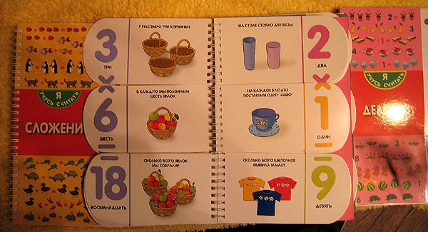 серия 'Я учусь считать'. Книги