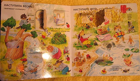 Времена года. Книги