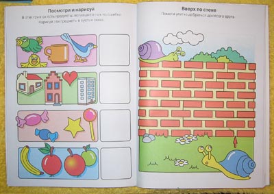 5-8029-1109-3 задачки для малышей (красная) 108 руб.. Книги