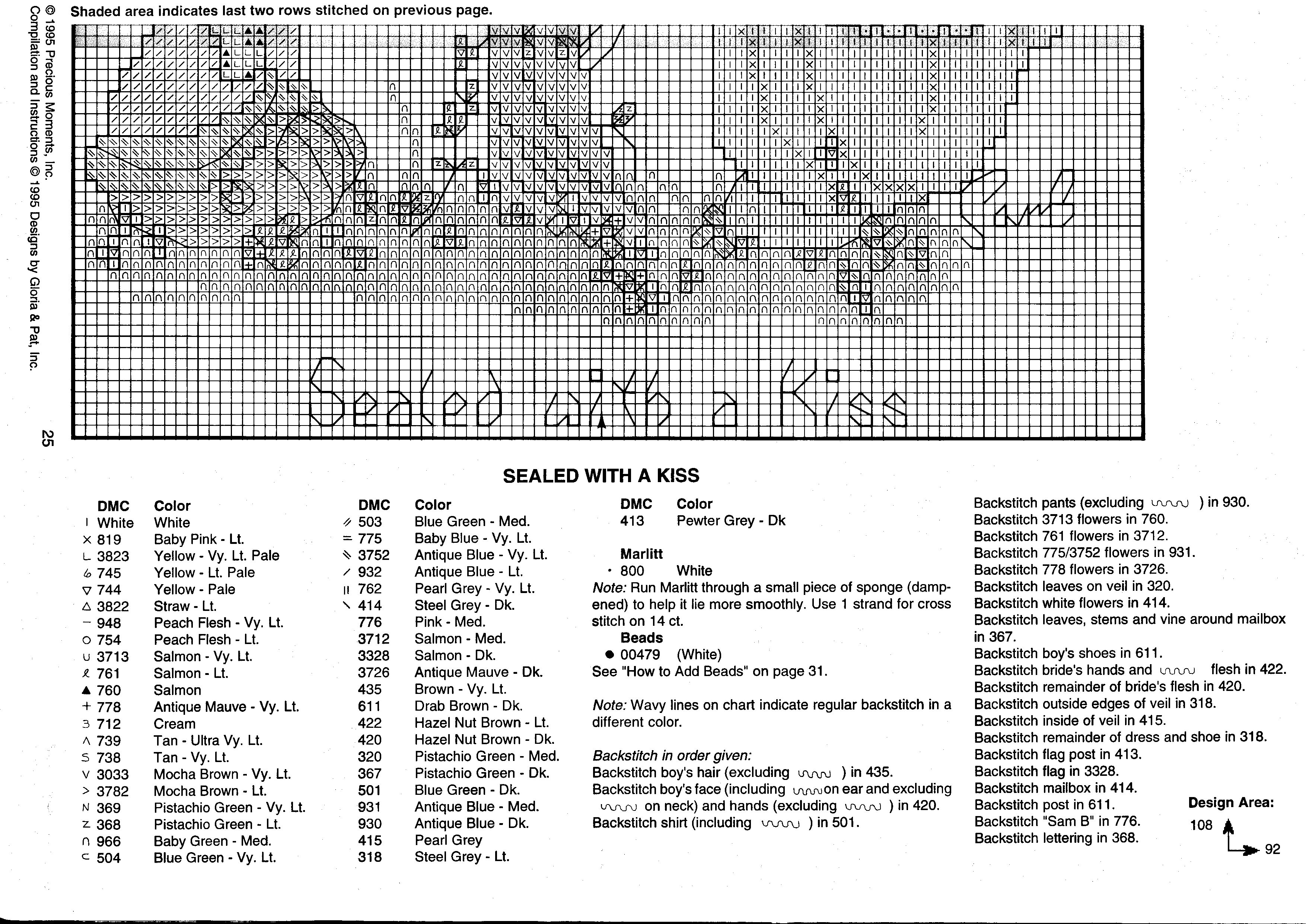 Влюбленные парочки