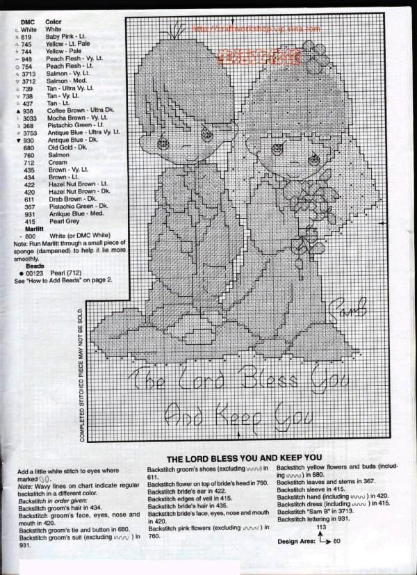 Влюбленные парочки