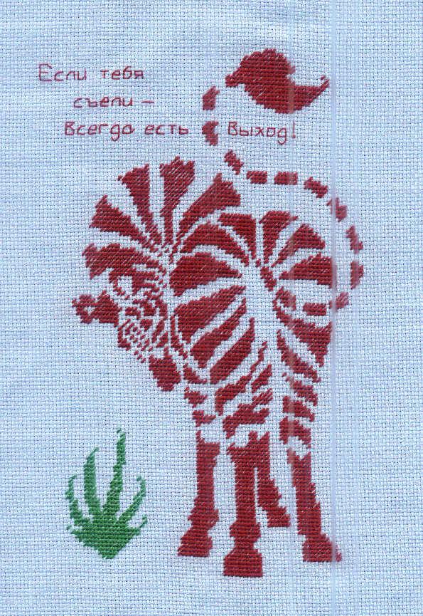 зёбра. Вышивка