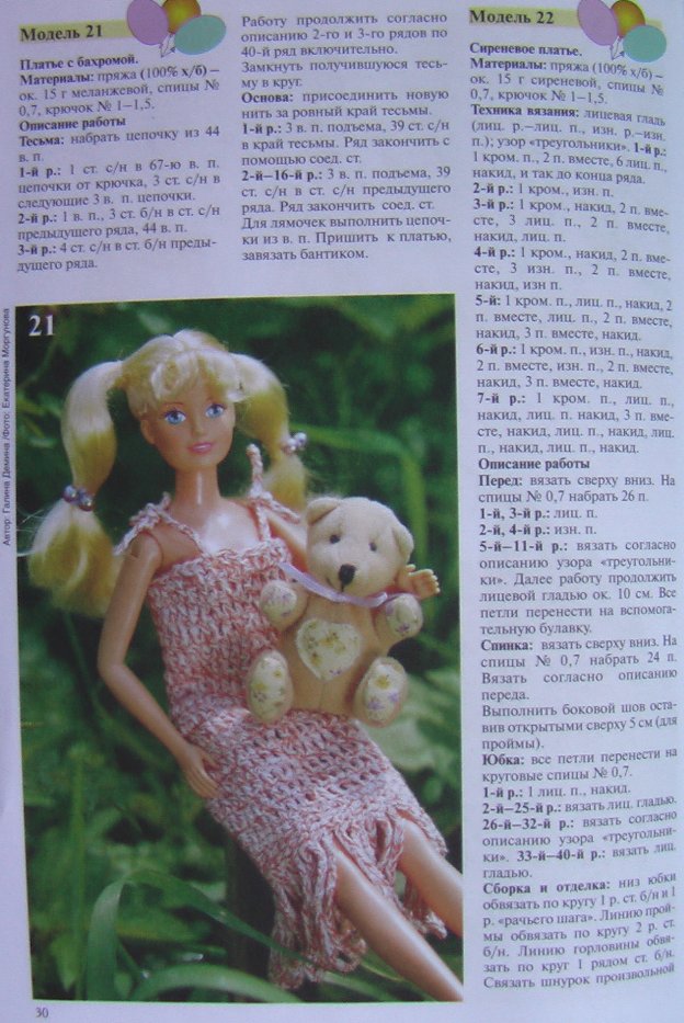 Валя-Валентина 2005 # 175 экстра-выпуск Игрушки