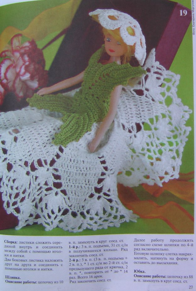 Валя-Валентина 2005 # 175 экстра-выпуск Игрушки