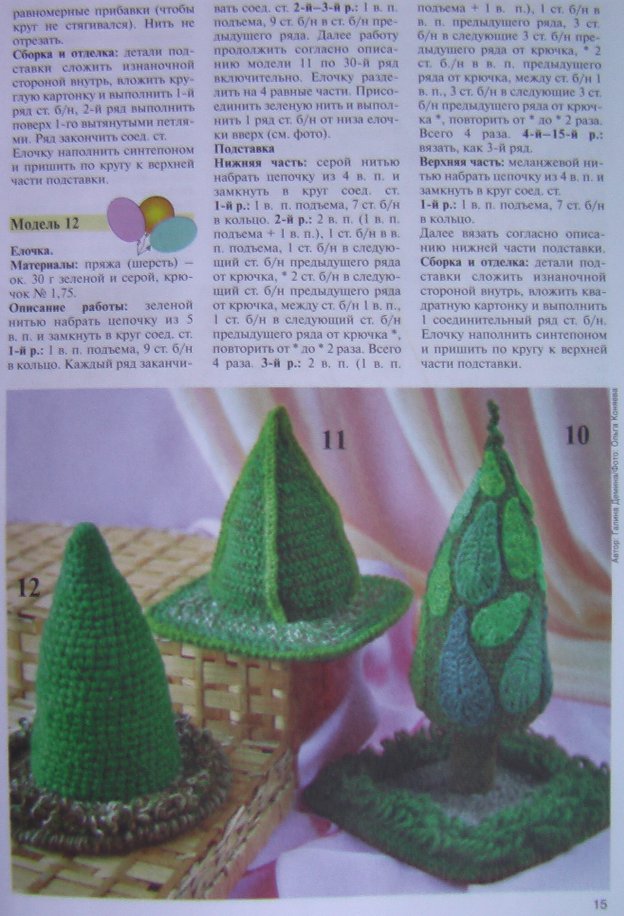 Валя-Валентина 2005 # 175 экстра-выпуск Игрушки