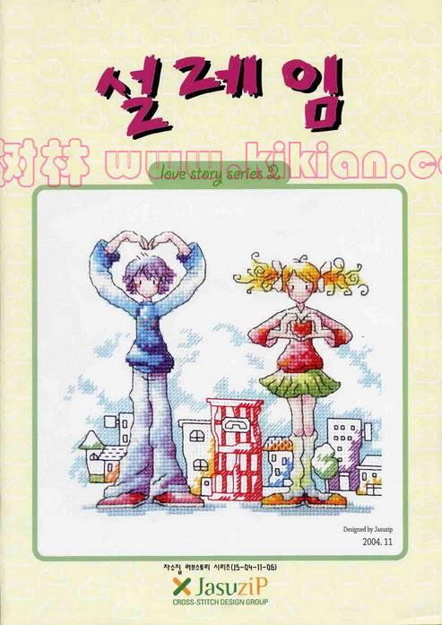 Влюбленные парочки