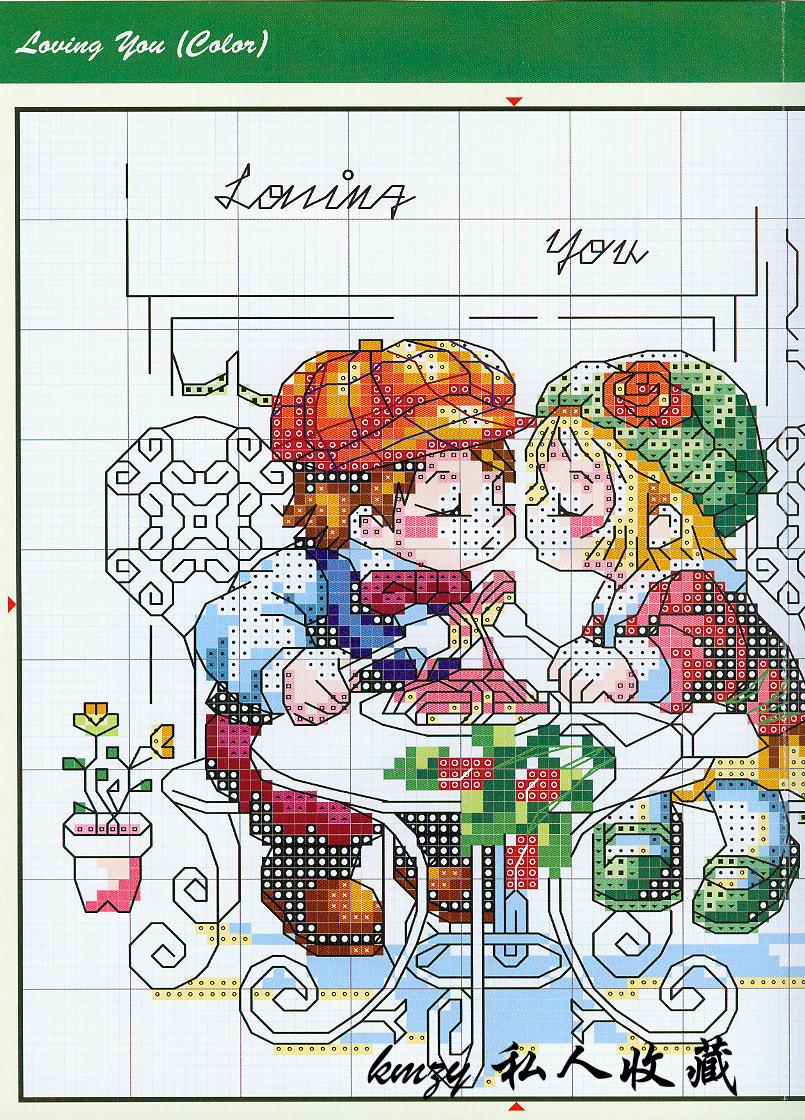 Влюбленные парочки