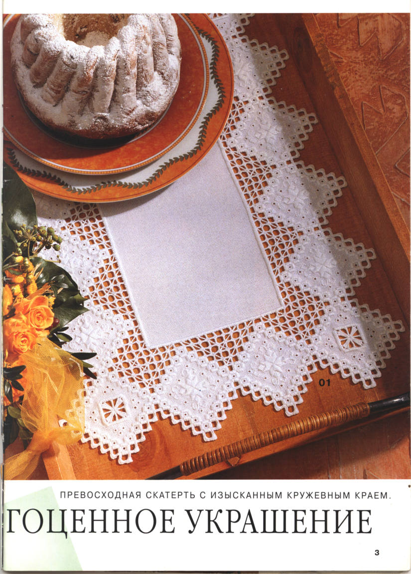 3. Хардангер Е501