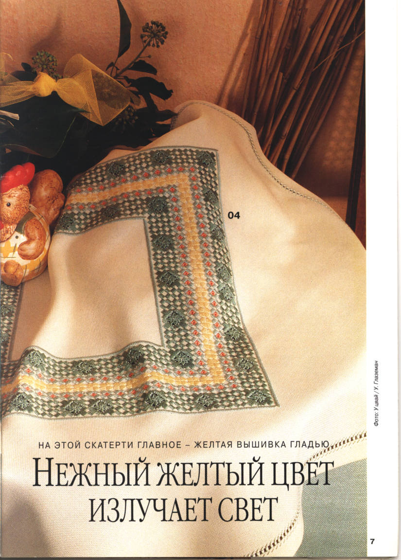 7. Хардангер Е501