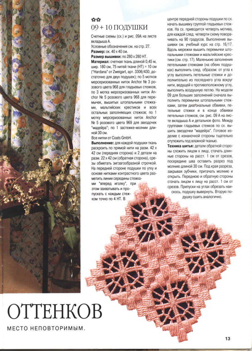 13. Хардангер Е501