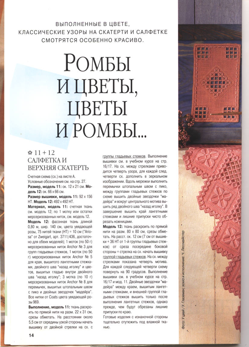 14. Хардангер Е501