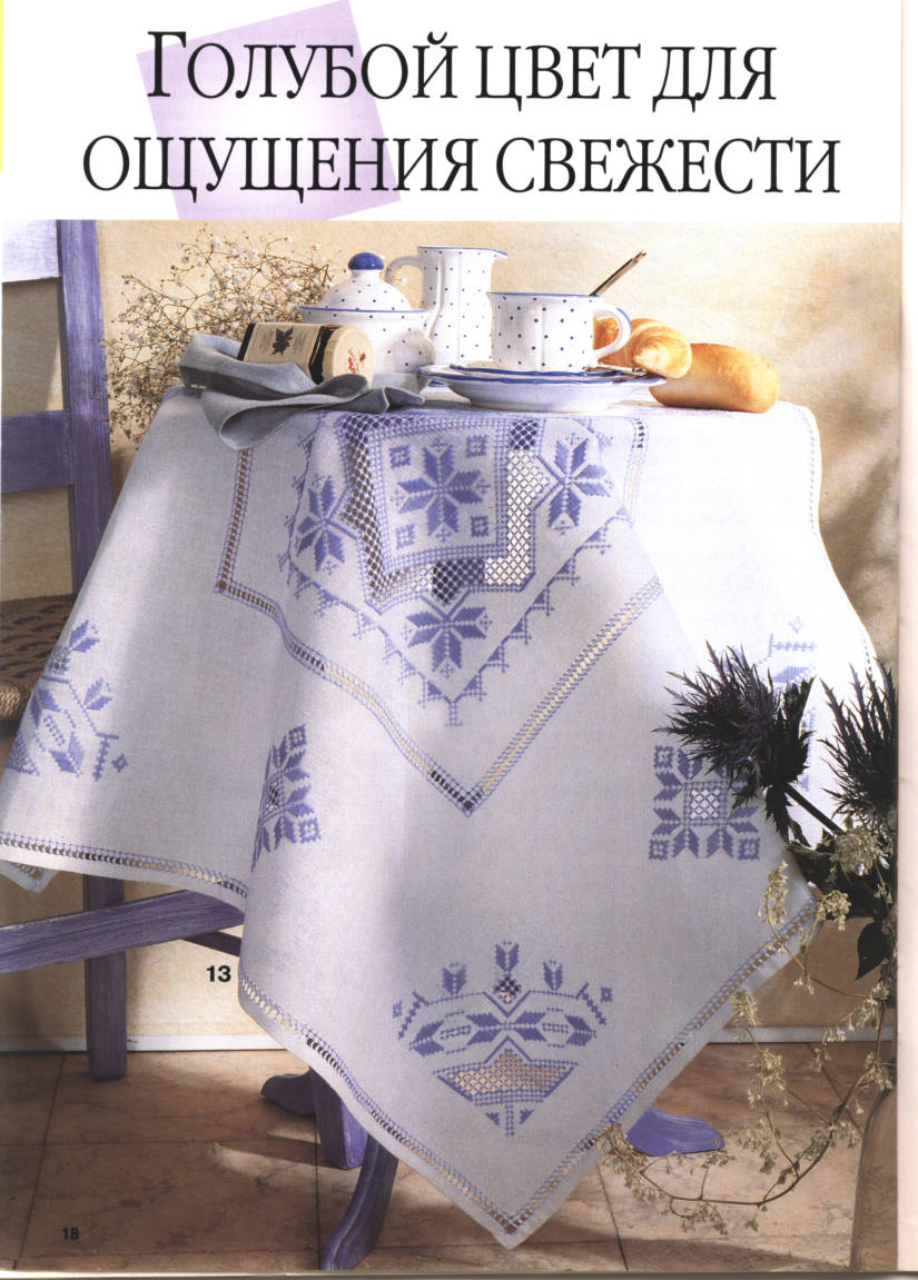 18. Хардангер Е501