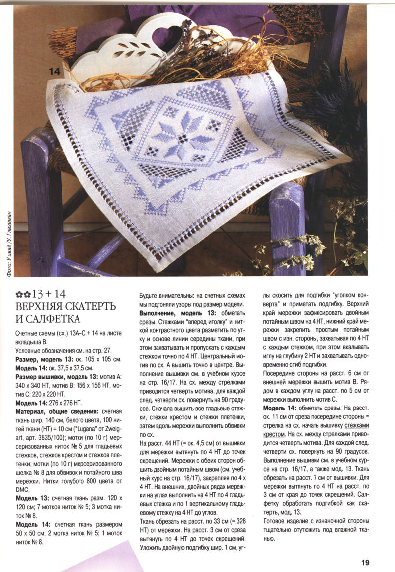 19. Хардангер Е501