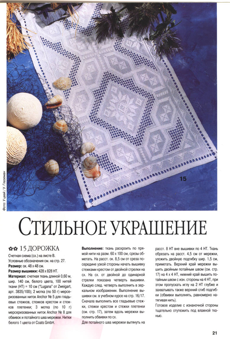 21. Хардангер Е501