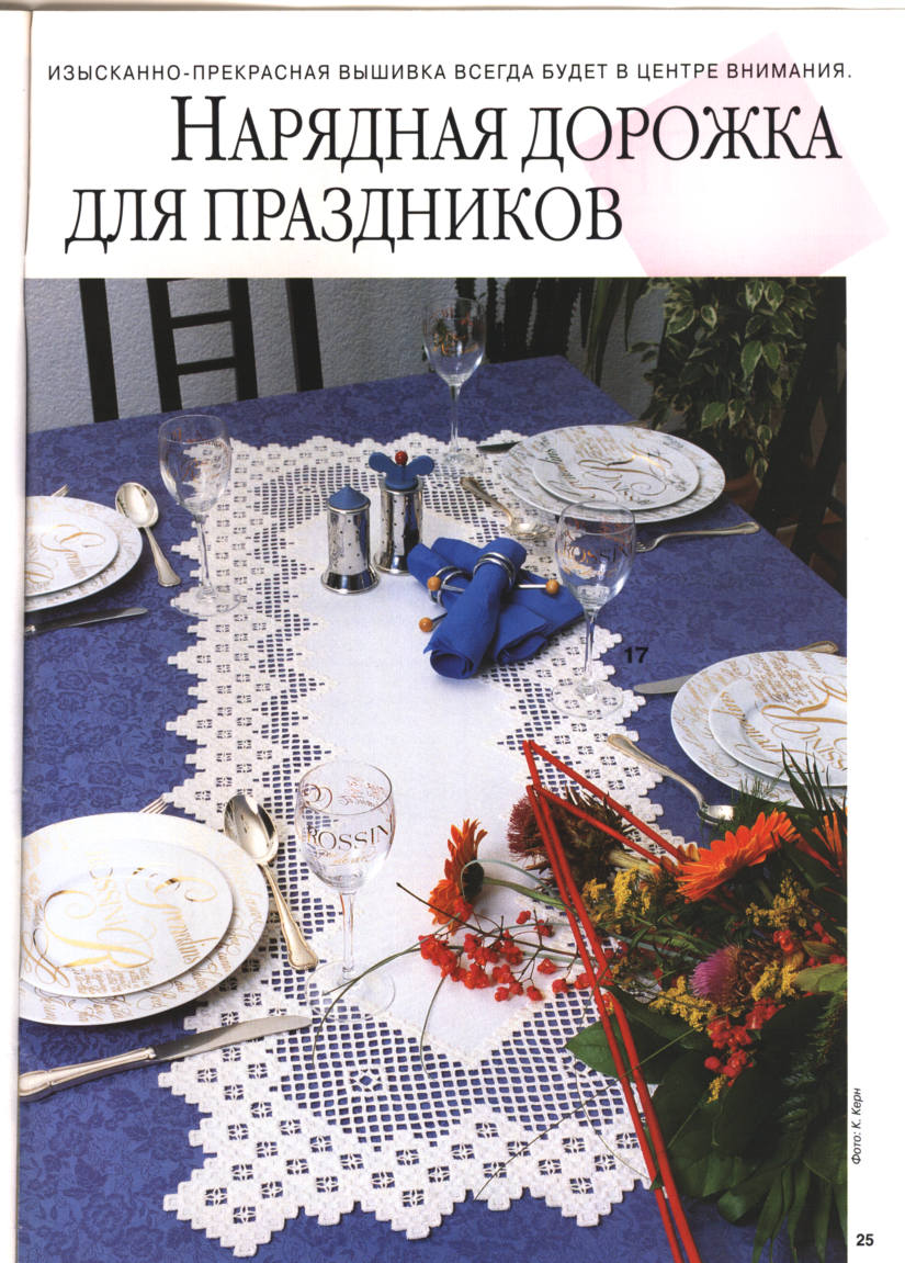 25. Хардангер Е501