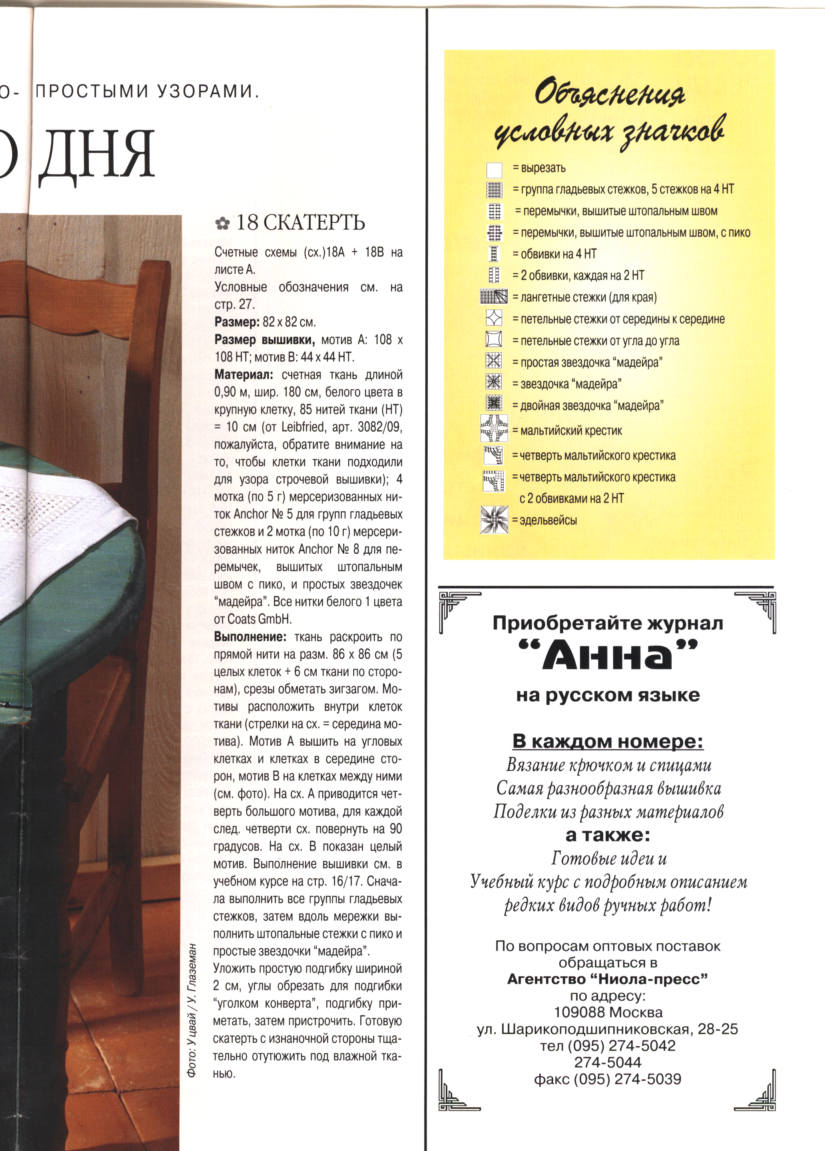 27. Хардангер Е501