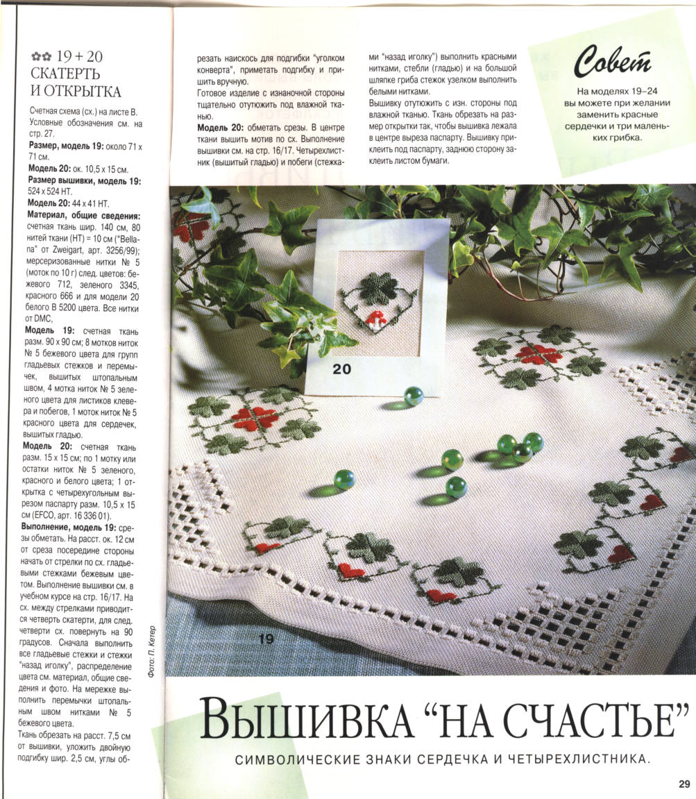 28_29. Хардангер Е501