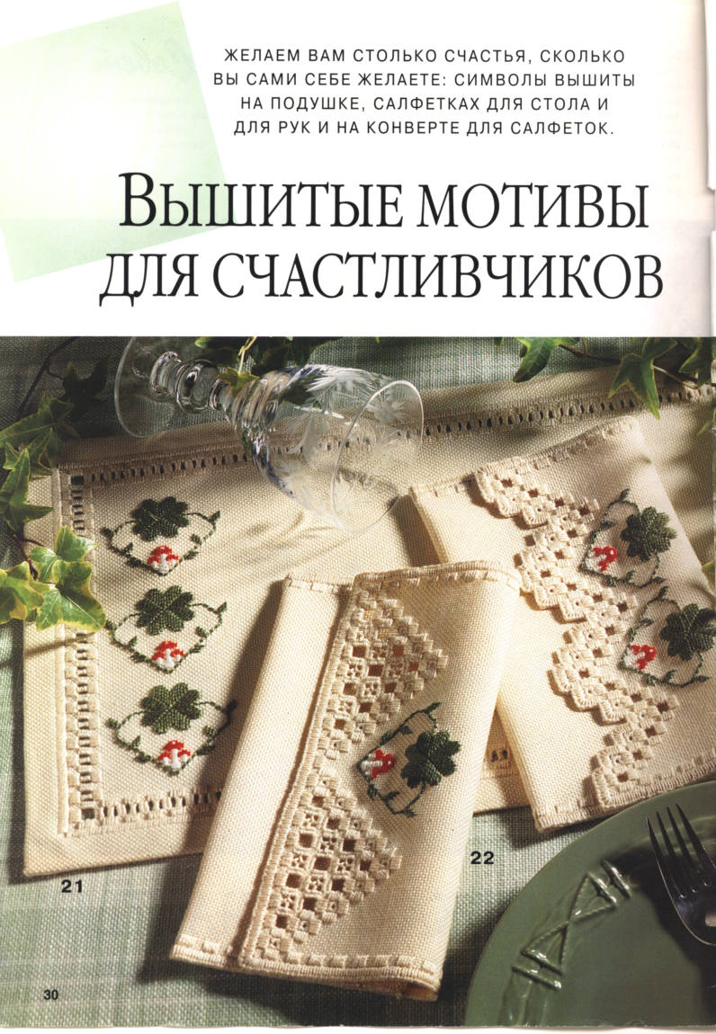 30. Хардангер Е501