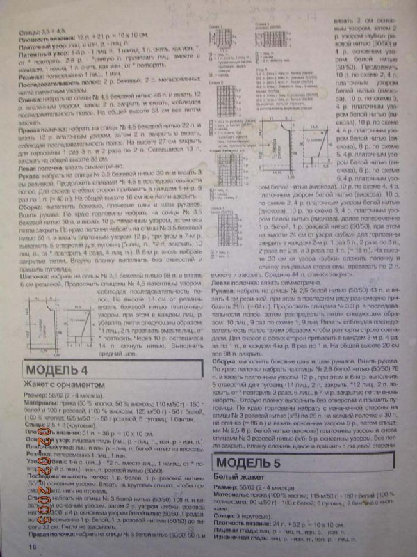 3, 4, 5. КАРАПУЗиК №1 весна-лето