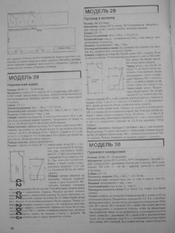 27, 28, 29, 30. КАРАПУЗиК №1 весна-лето