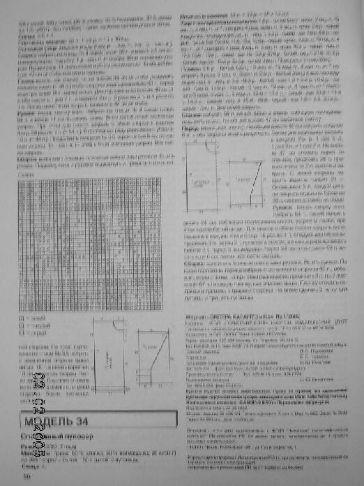 33, 34. КАРАПУЗиК №1 весна-лето