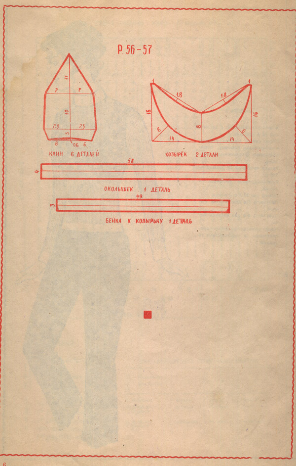 Из клубка шерсти 1974г
