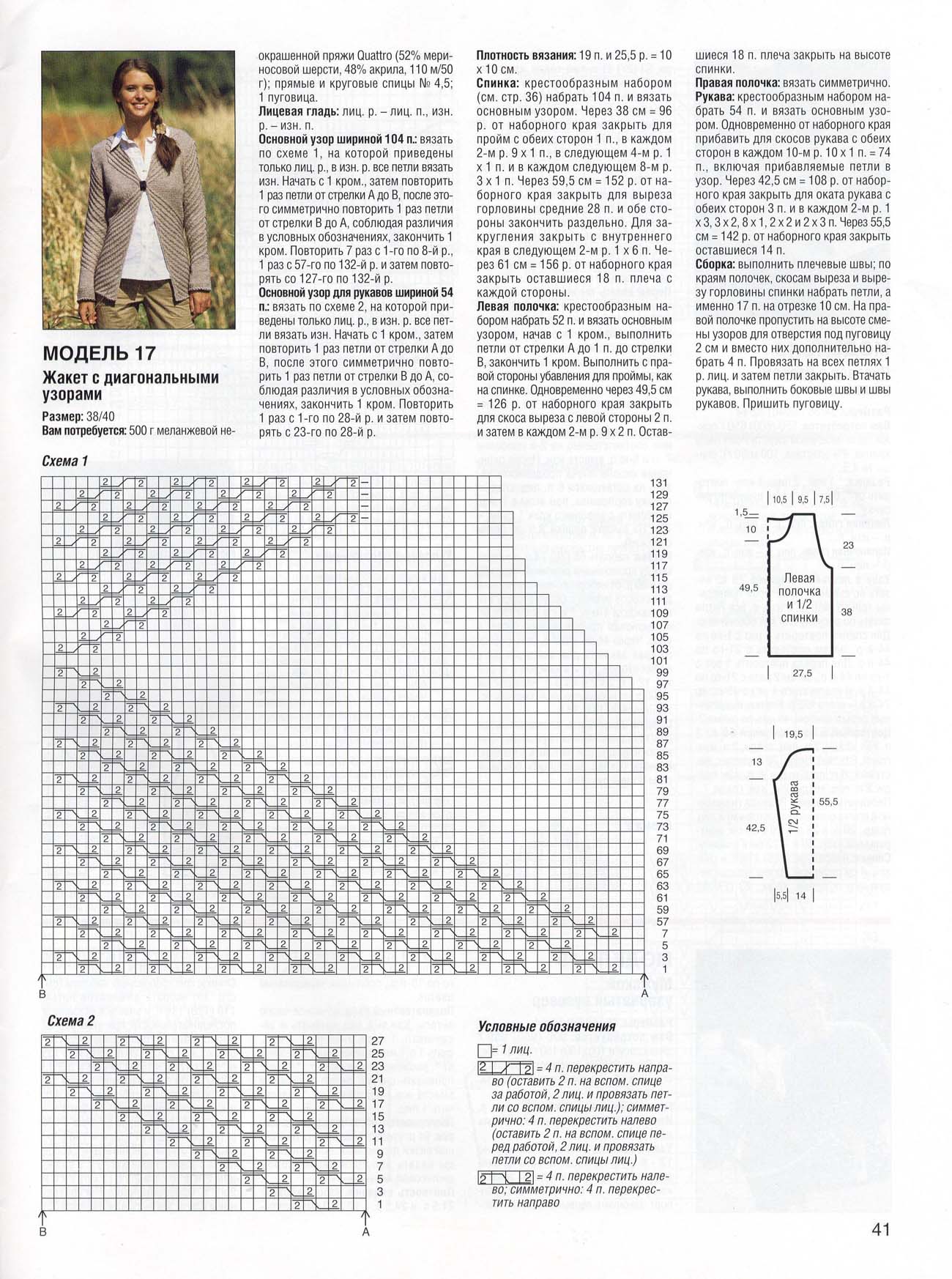 Сабрина 02-05