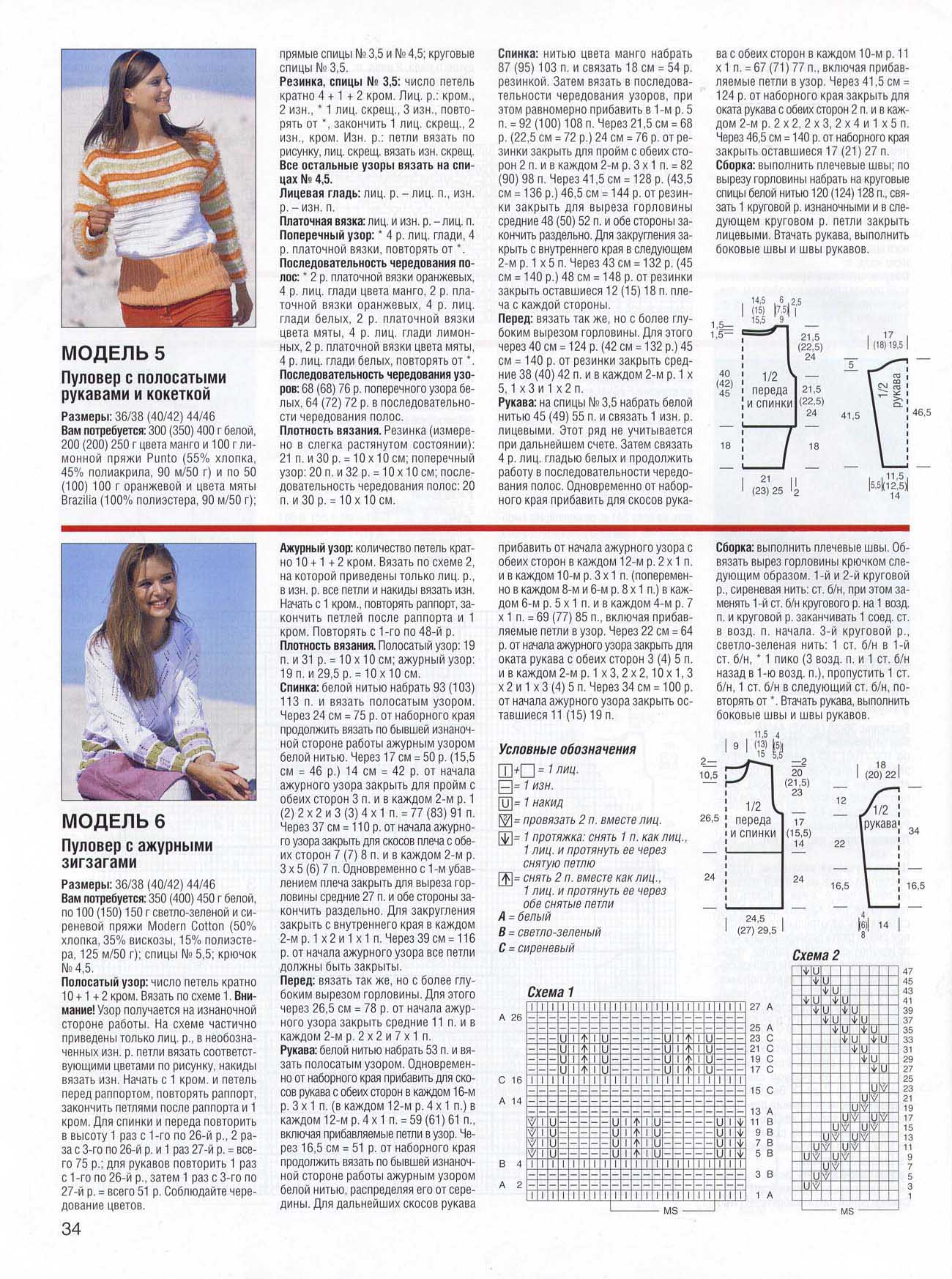 Сабрина 02-05