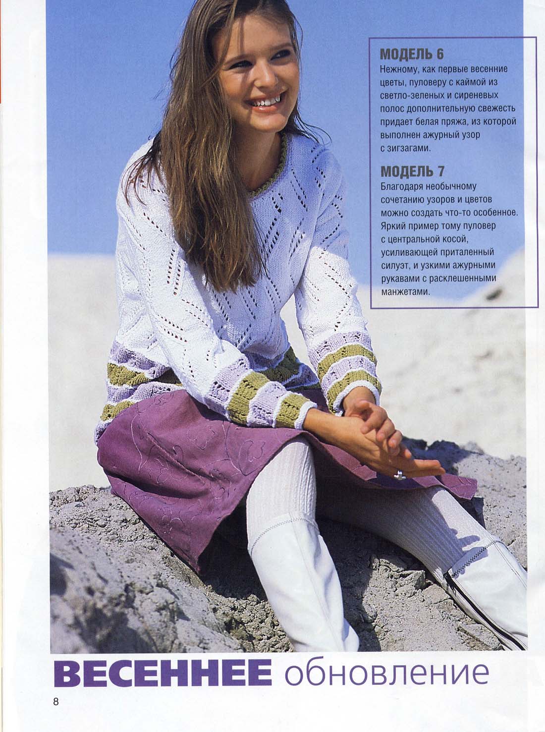 Сабрина 02-05