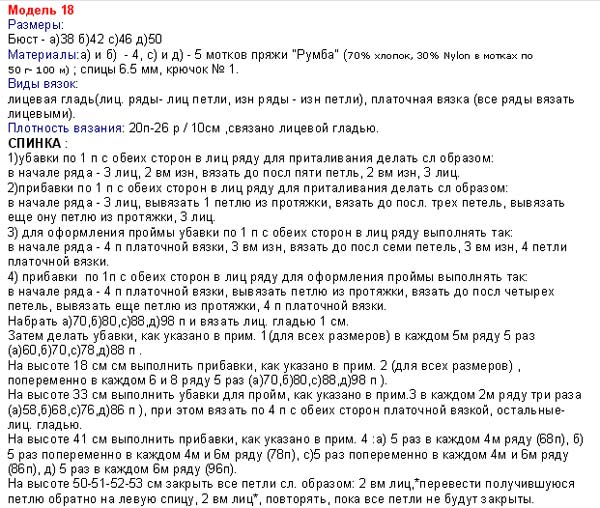 Топ красный. х-вспом.2