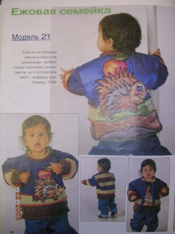 21. КАРАПУЗиК №1 весна-лето