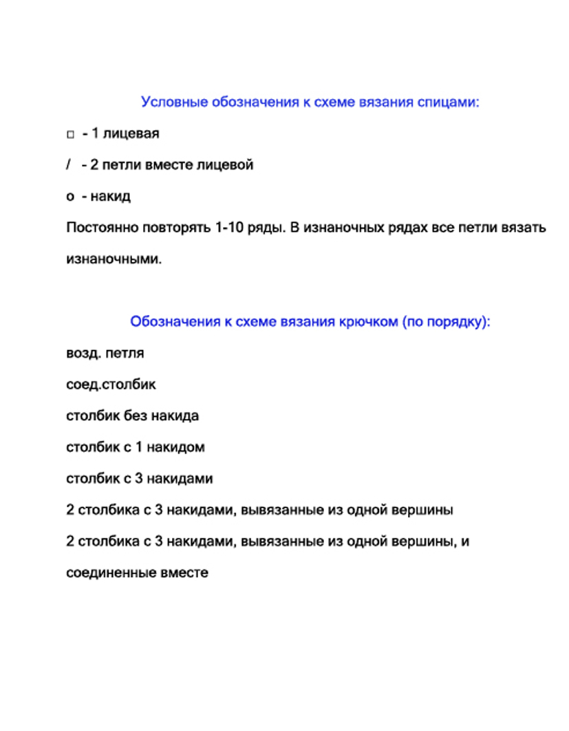 Условный перевод. Обозначение страниц в списке литературы.