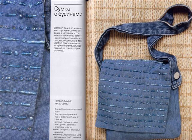 Стильные вещи из джинсовой ткани