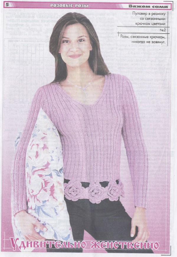 Кофточки  и  пуловеры 