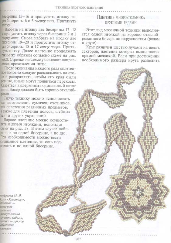 Дополнение к Ануфриевой