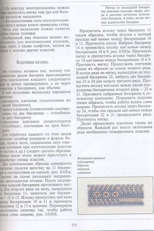 Дополнение к Ануфриевой