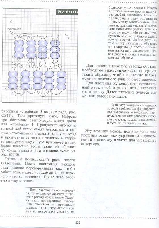 Дополнение к Ануфриевой