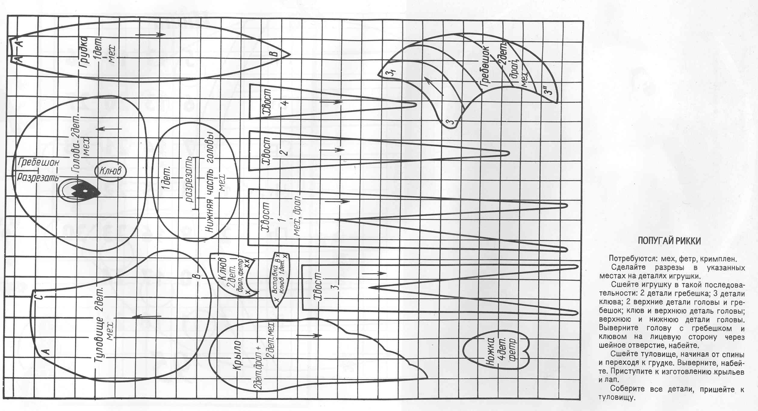 Календарь_игрушки_1995