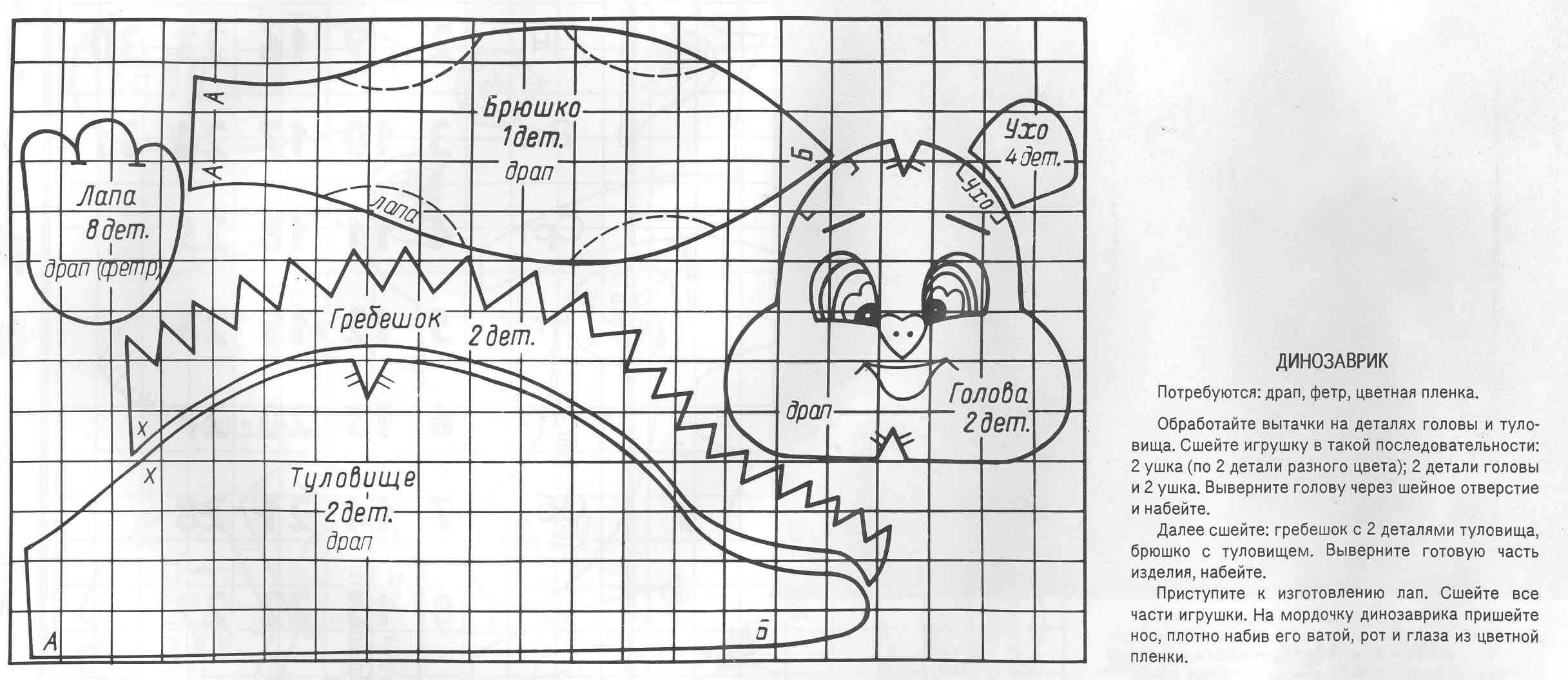 Календарь_игрушки_1995