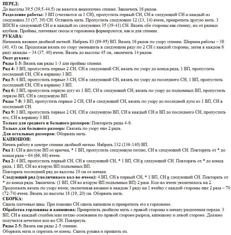 Белый пулов. с капюшоном 3. х-вспом.2