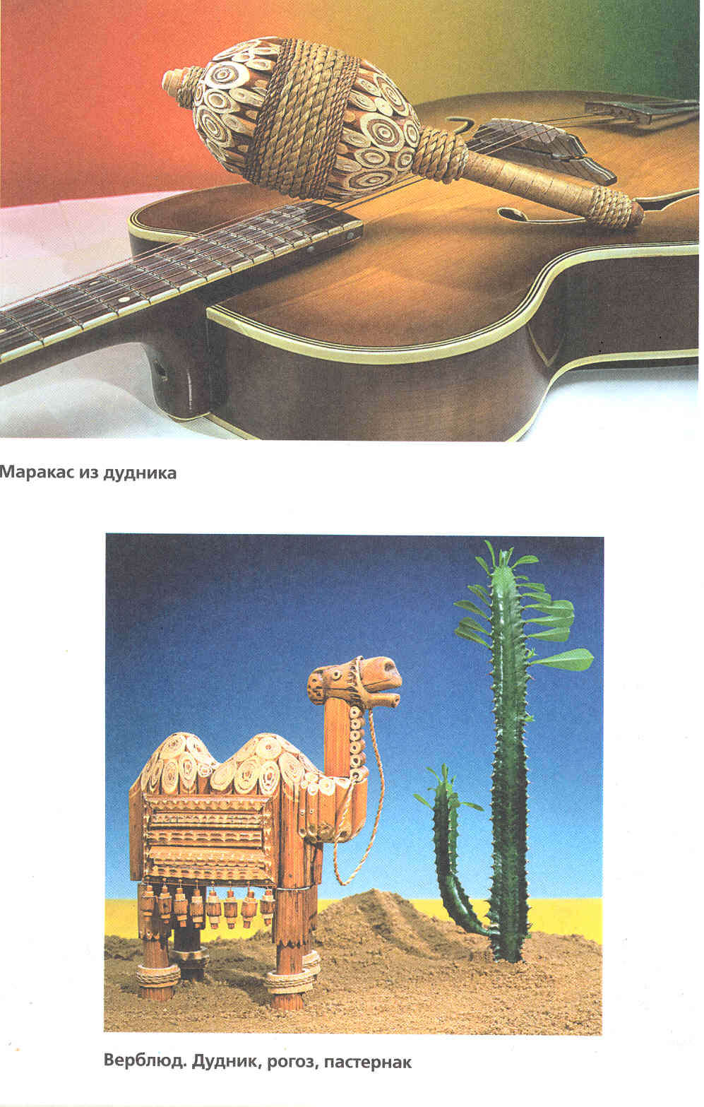 Плетение_из_сухих_трав